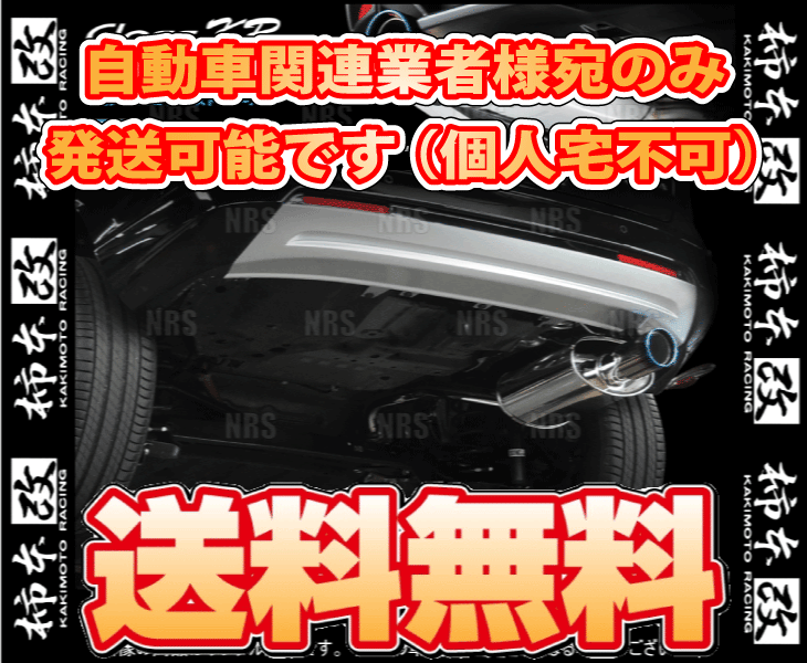 （画像用） 柿本改 カキモト Class KR ヴェゼル/ヴェゼル e:HEV RV3/RV5 L15Z/LEC-H5 2021/4～2024/4 FF車 CVT (H713142